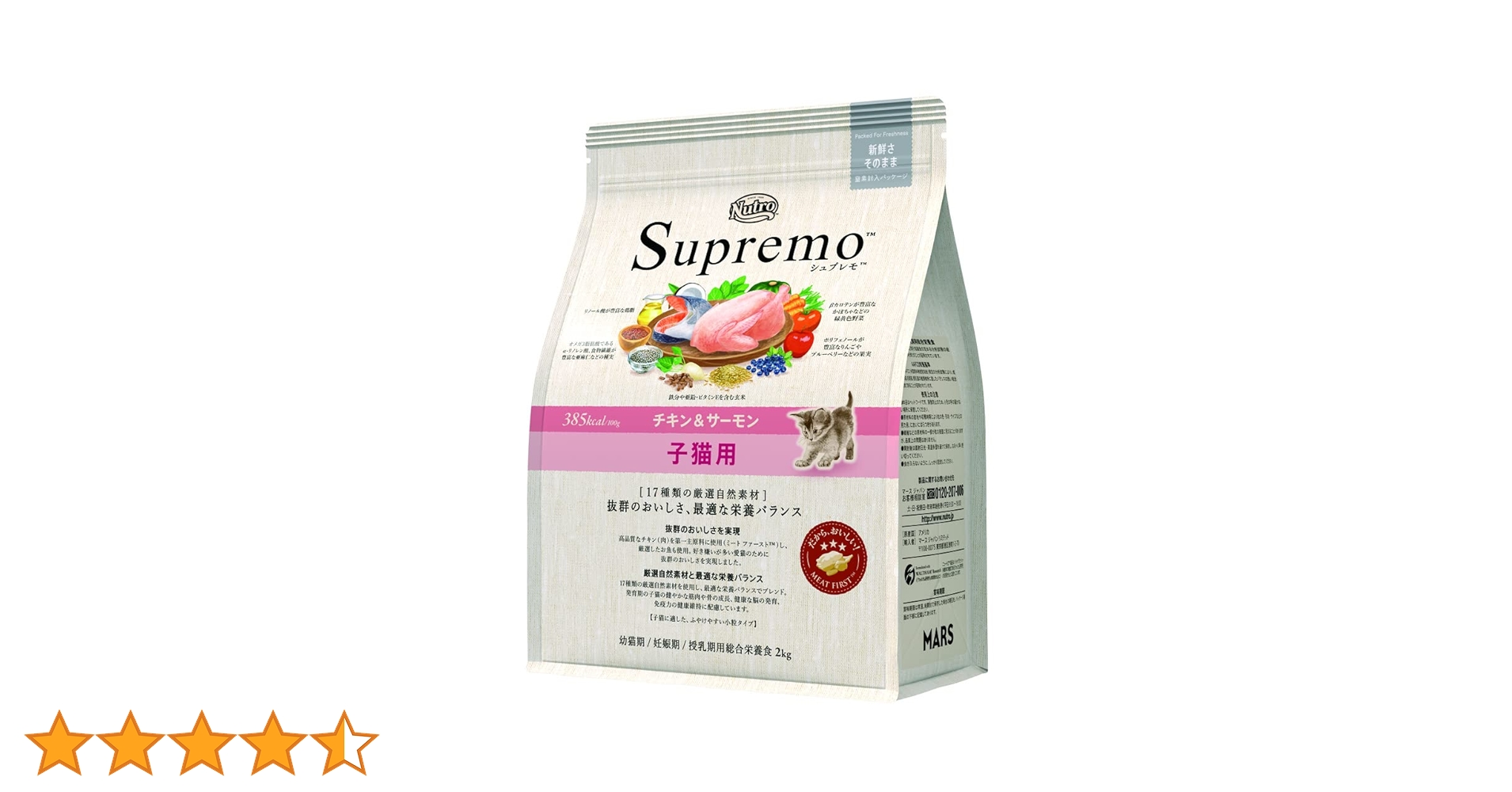 Amazon.co.jp: Nutro シュプレモ 子ねこ用 チキン&サーモン 2kg